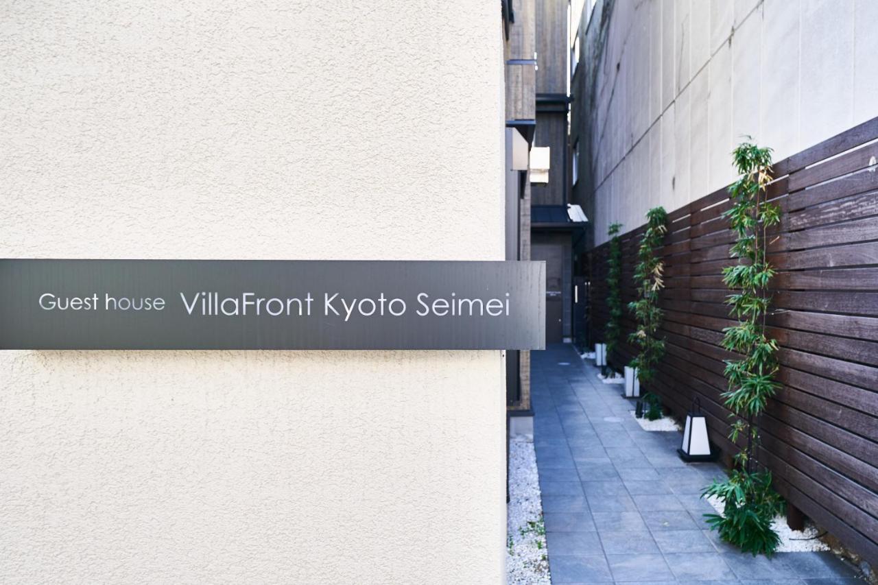 Villa Front Kyoto Seimei 外观 照片